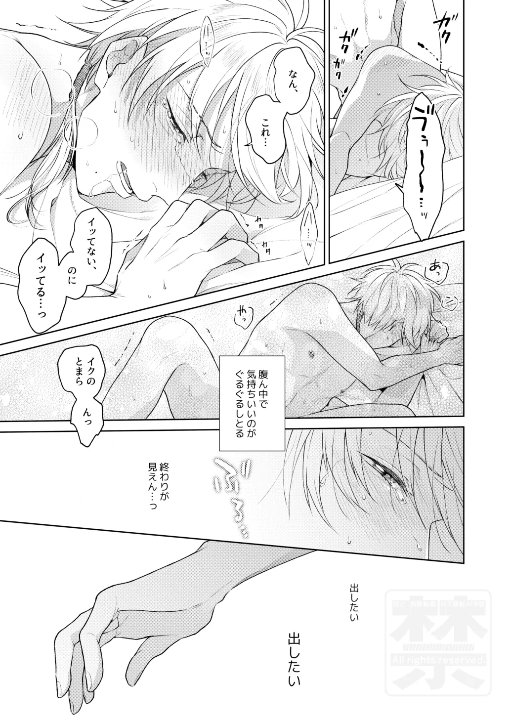 Search of pleasure Page.55