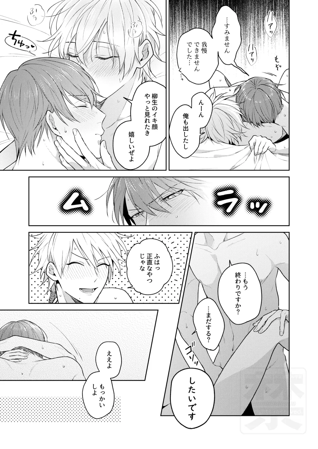 Search of pleasure Page.57