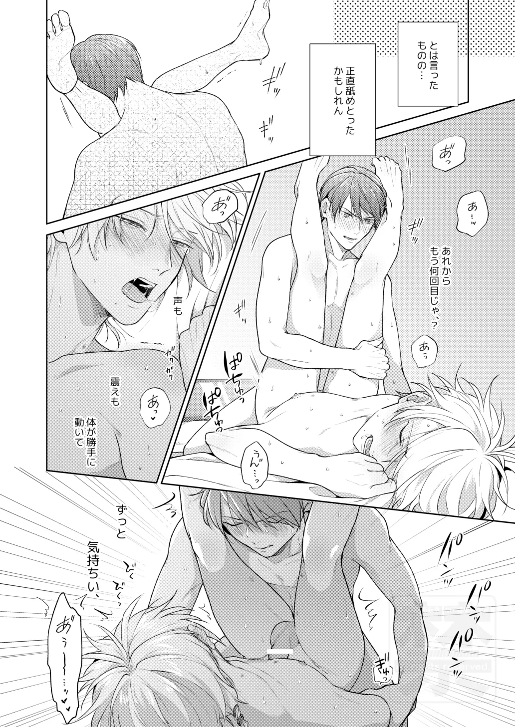 Search of pleasure Page.58