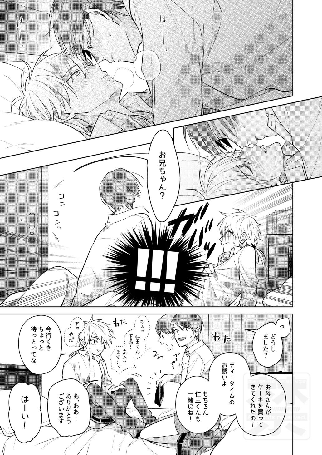 Search of pleasure Page.6