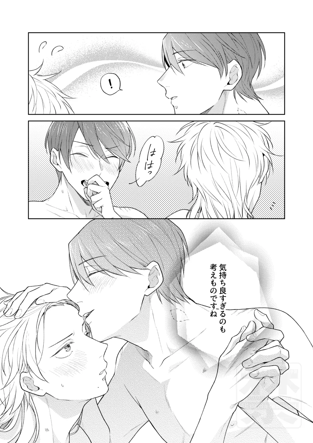 Search of pleasure Page.67