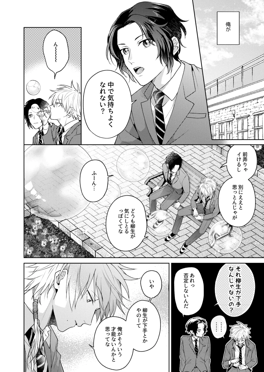 Search of pleasure Page.9