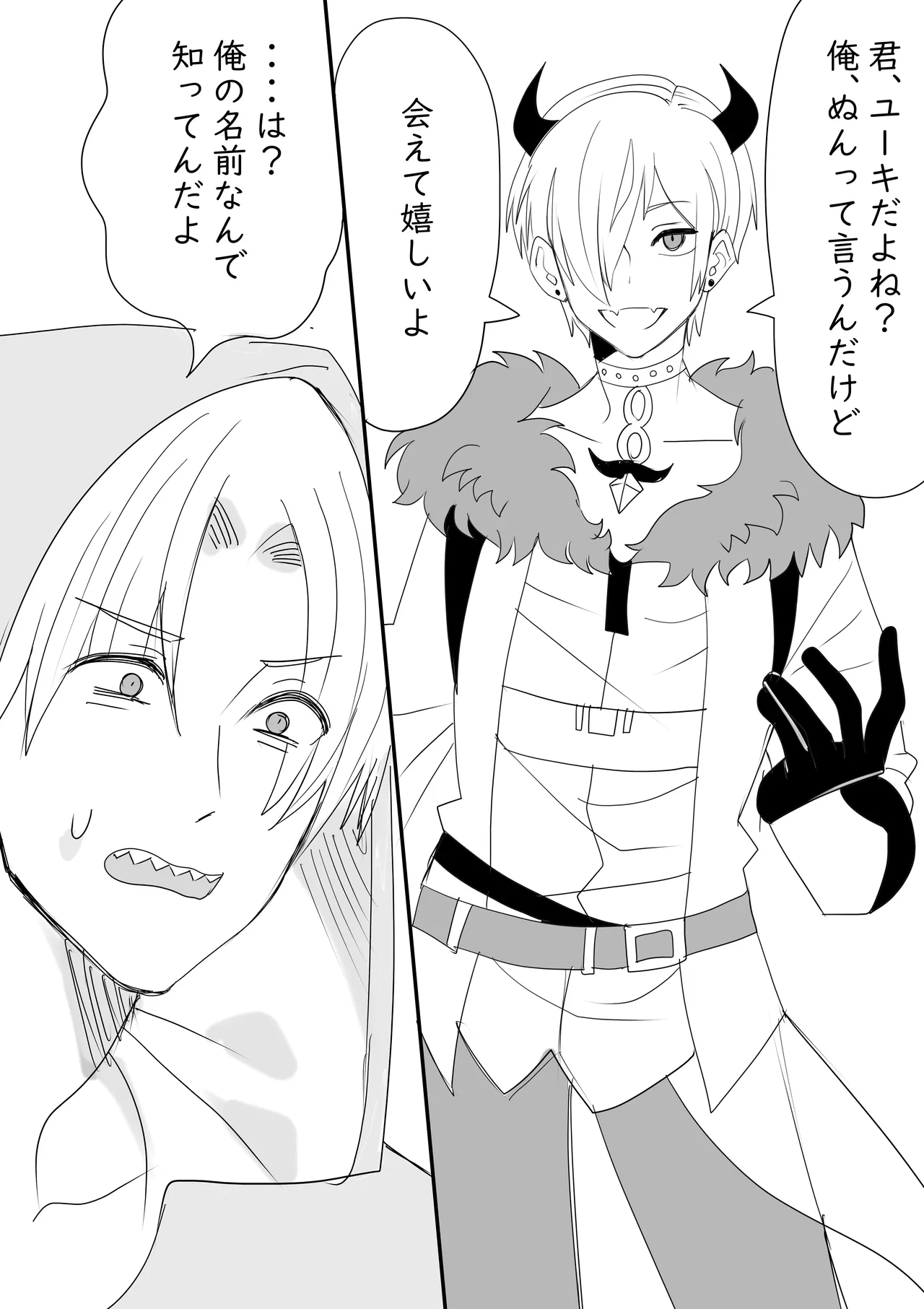 ぬんユキ初めての・・・♡