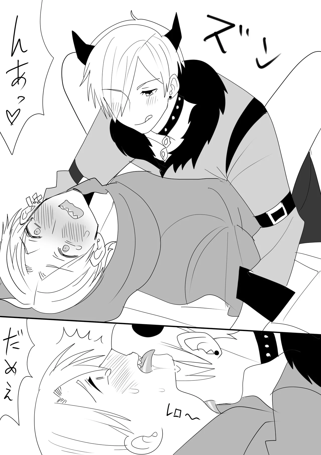 ぬんユキ初めての・・・♡ Page.5