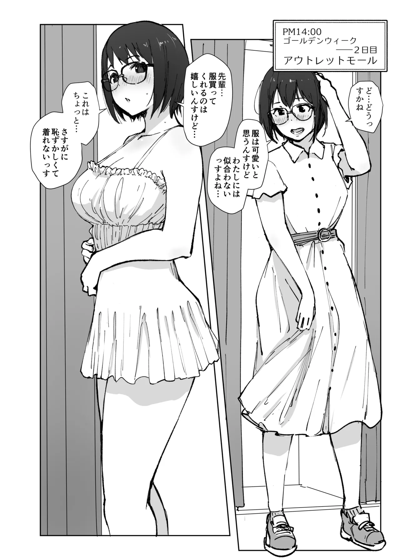 同人誌「ＪＤ眼鏡っ娘ノリコちゃんvol2」 Page.11