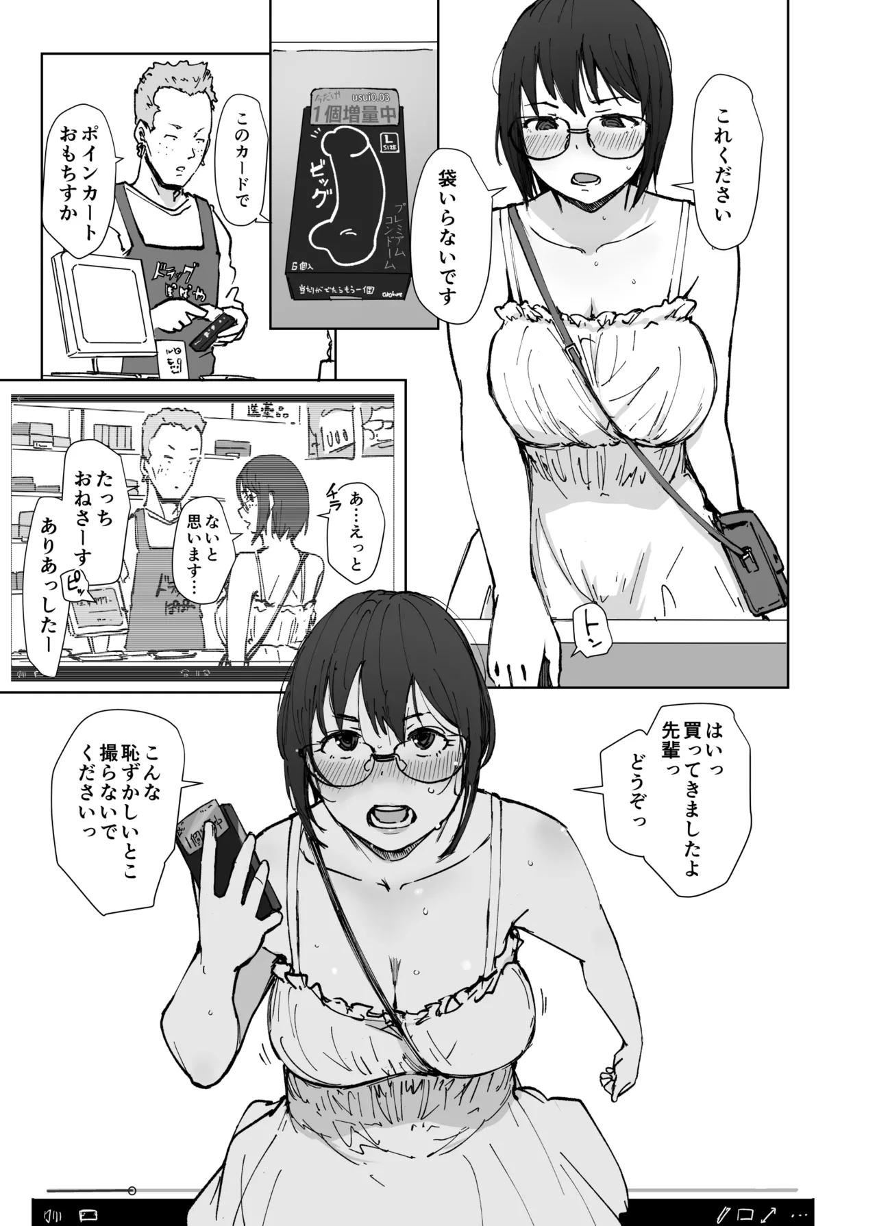 同人誌「ＪＤ眼鏡っ娘ノリコちゃんvol2」 Page.12