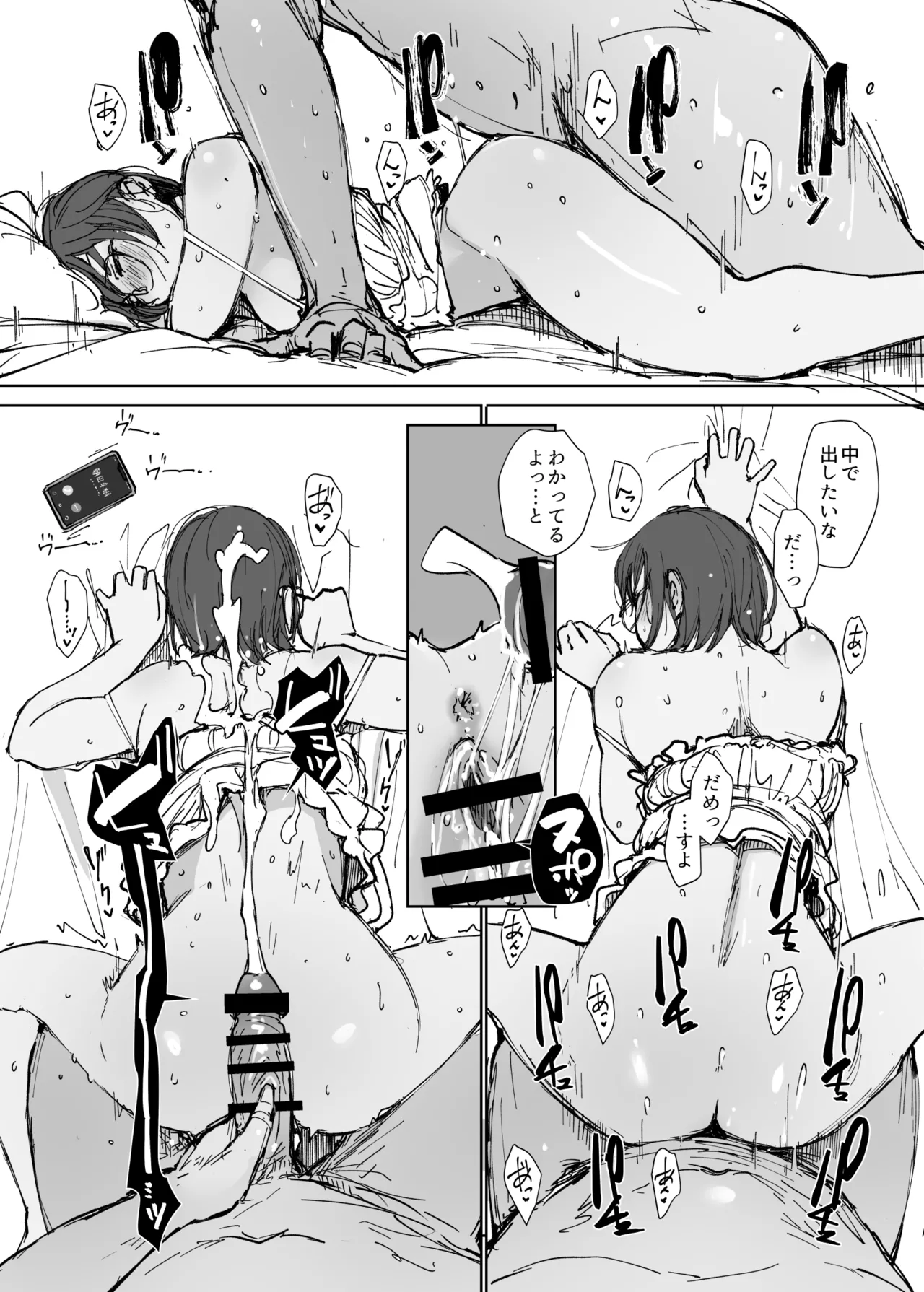 同人誌「ＪＤ眼鏡っ娘ノリコちゃんvol2」 Page.14