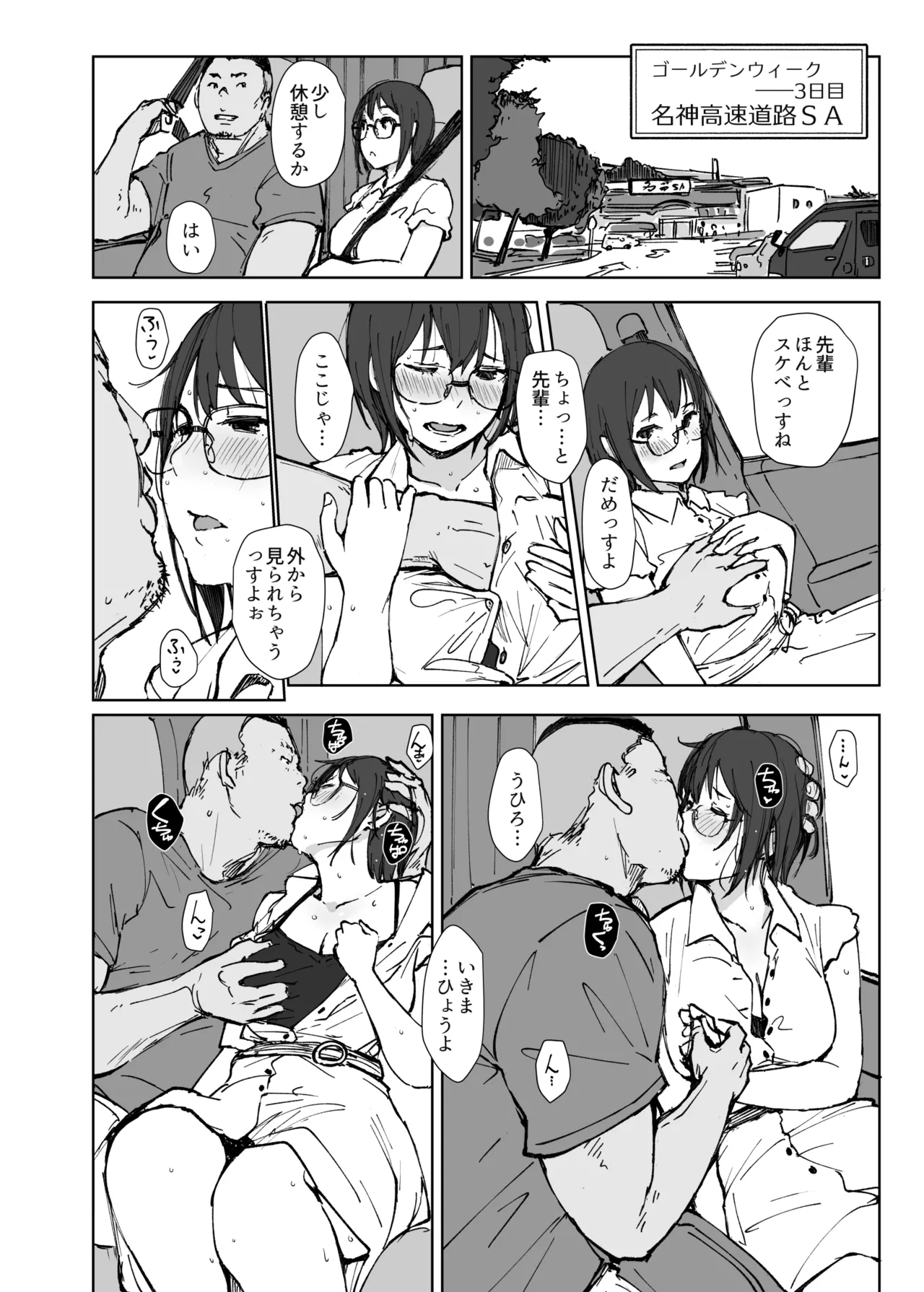 同人誌「ＪＤ眼鏡っ娘ノリコちゃんvol2」 Page.15