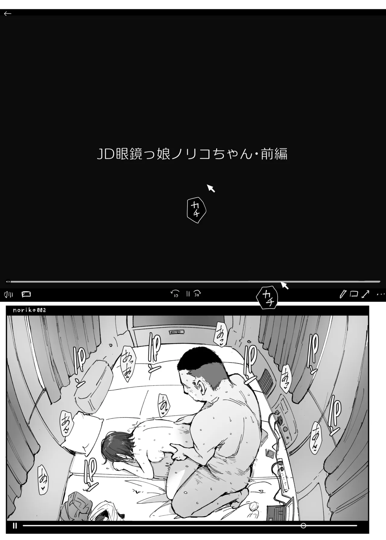 同人誌「ＪＤ眼鏡っ娘ノリコちゃんvol2」 Page.2