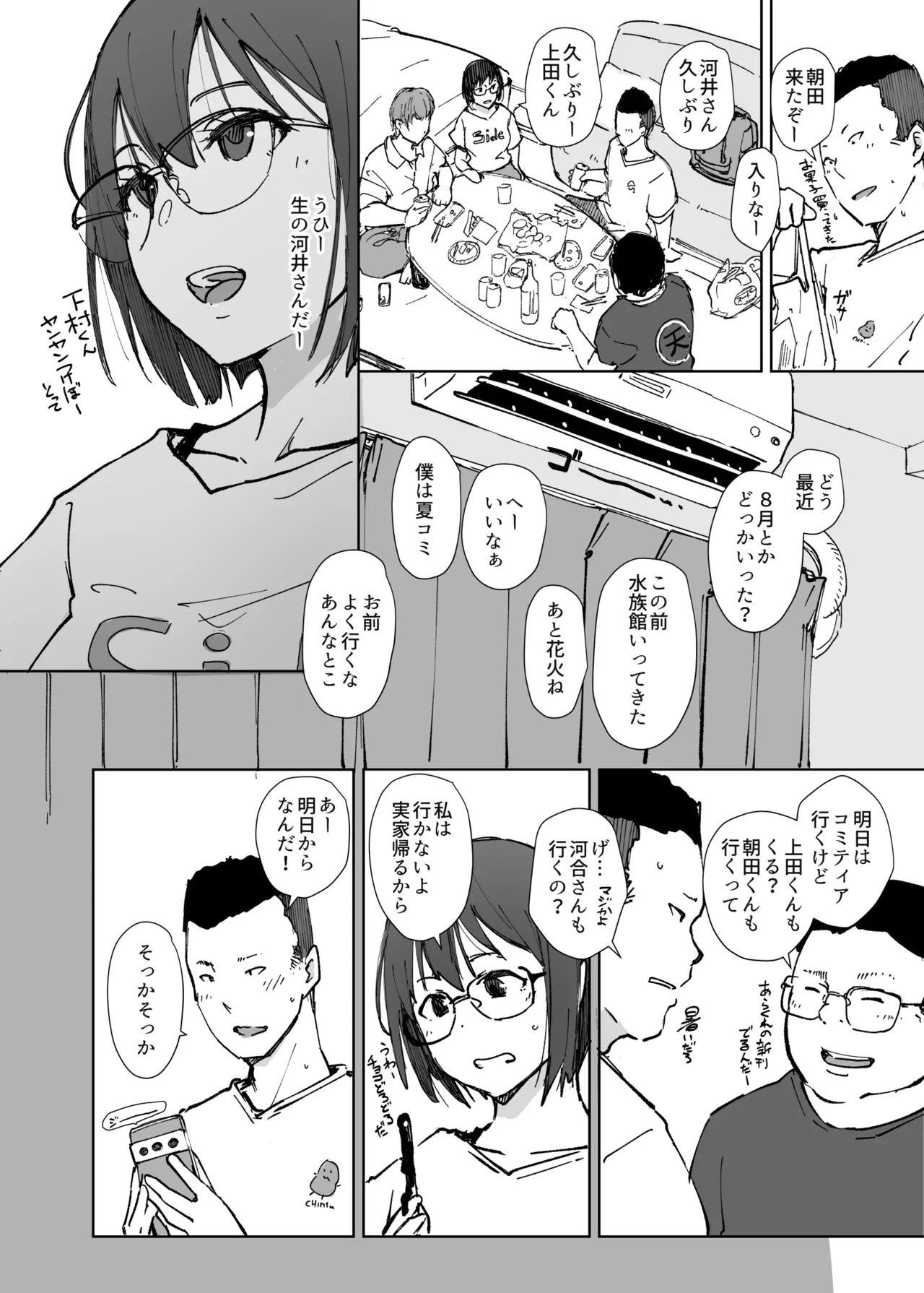 同人誌「ＪＤ眼鏡っ娘ノリコちゃんvol2」 Page.7