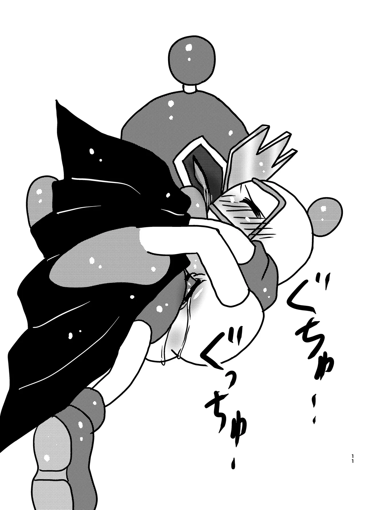 エッチなボン体がみたい！ Page.11