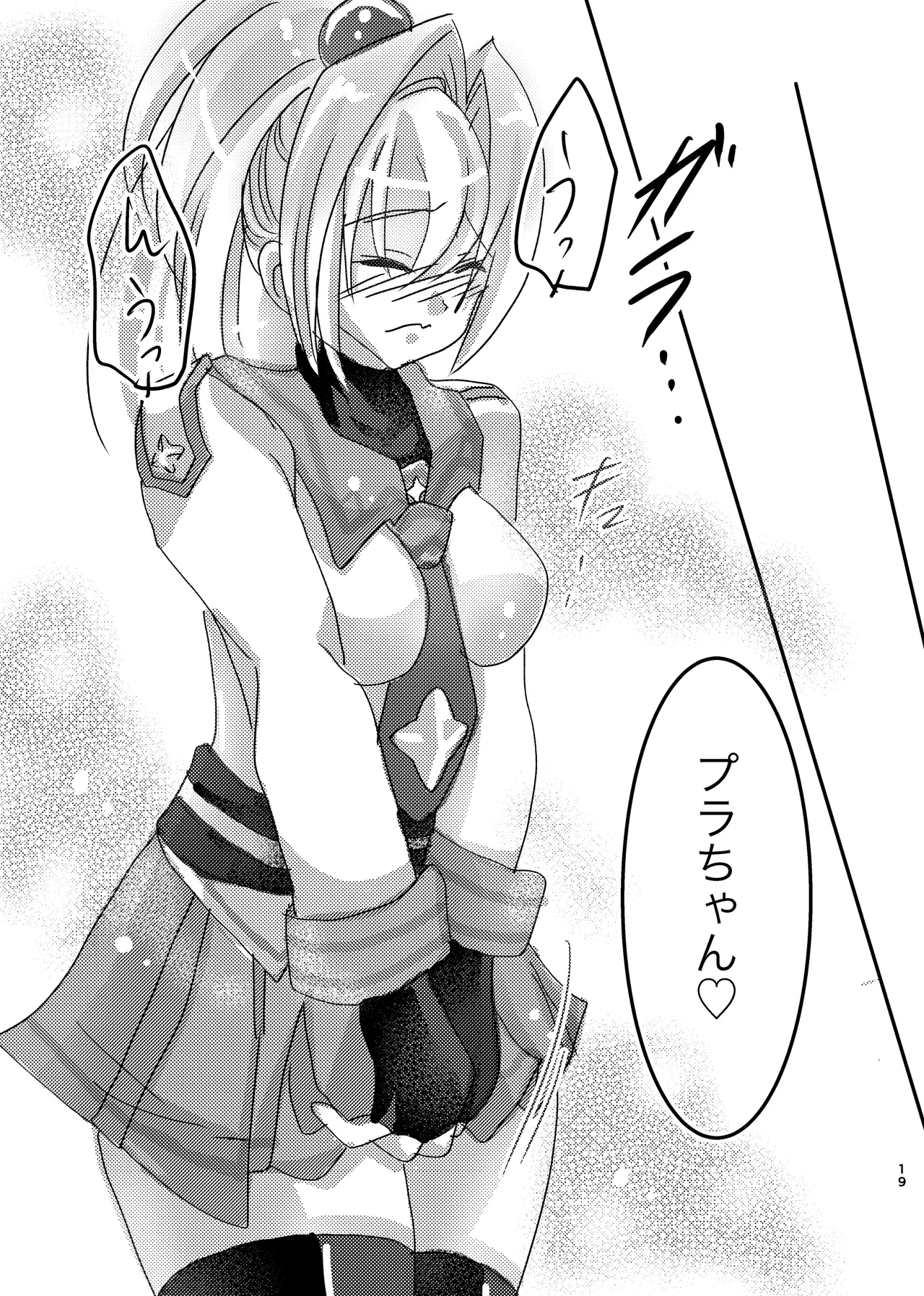 LOVE&SUGAR Page.18