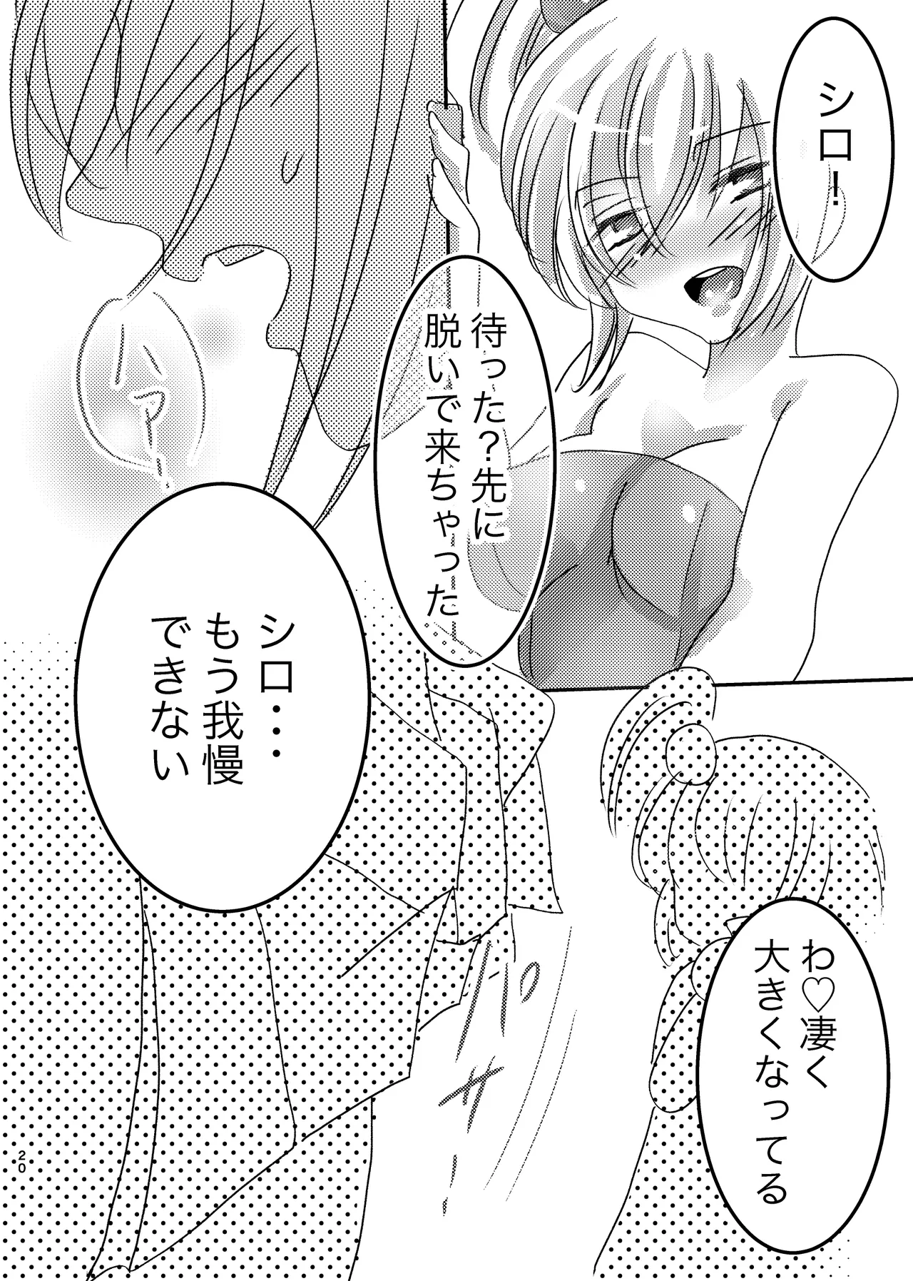 LOVE&SUGAR Page.19