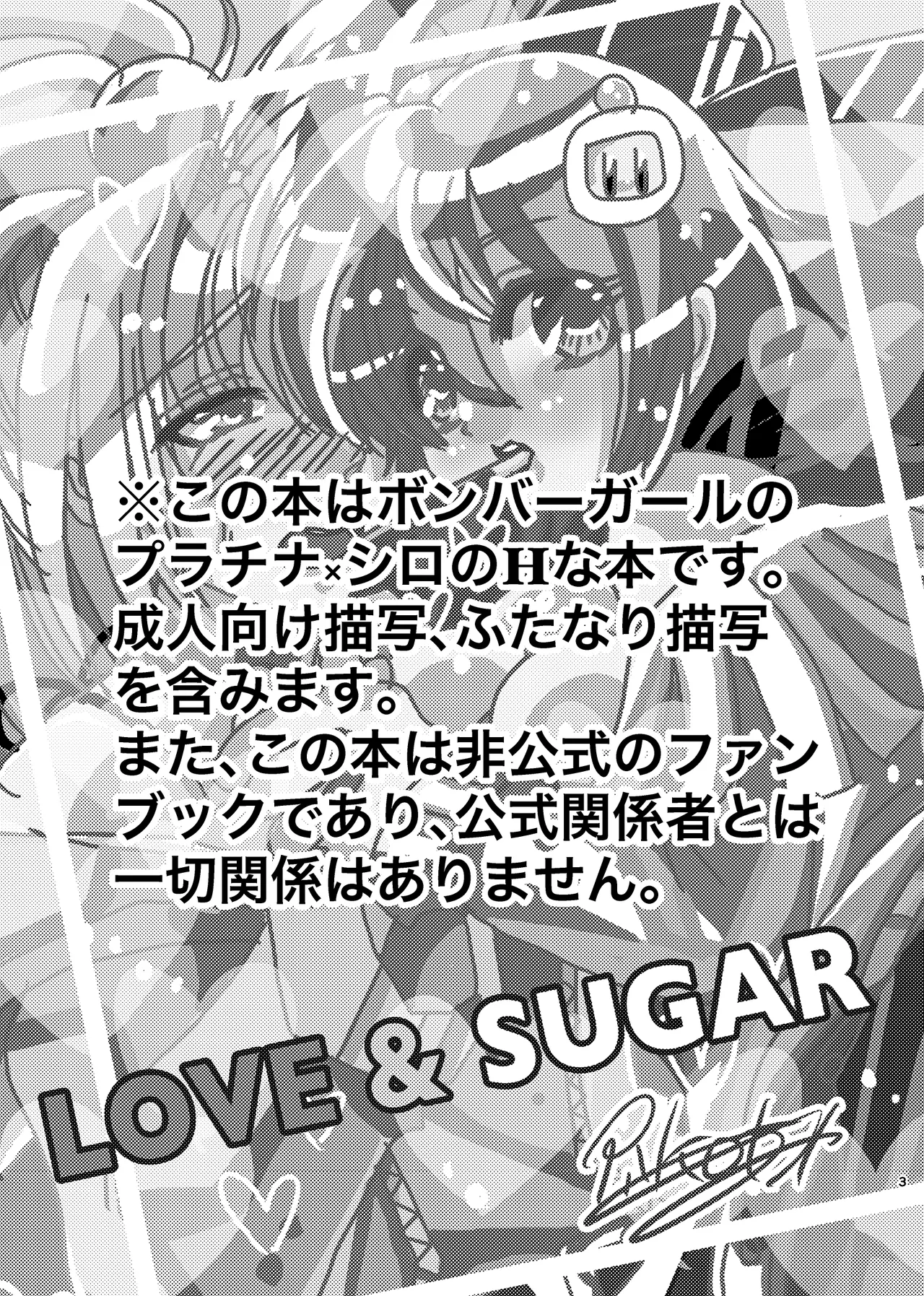LOVE&SUGAR Page.2