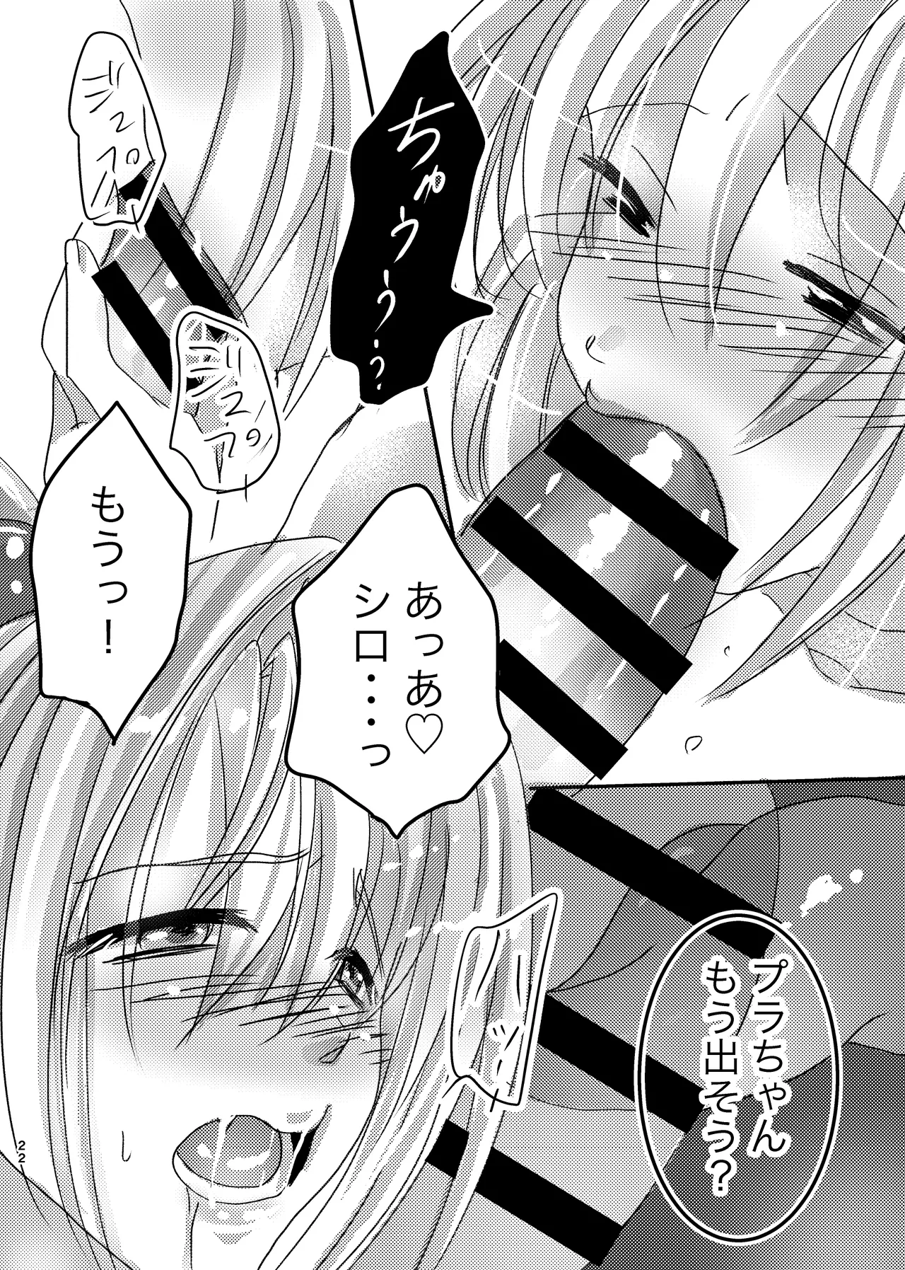 LOVE&SUGAR Page.21