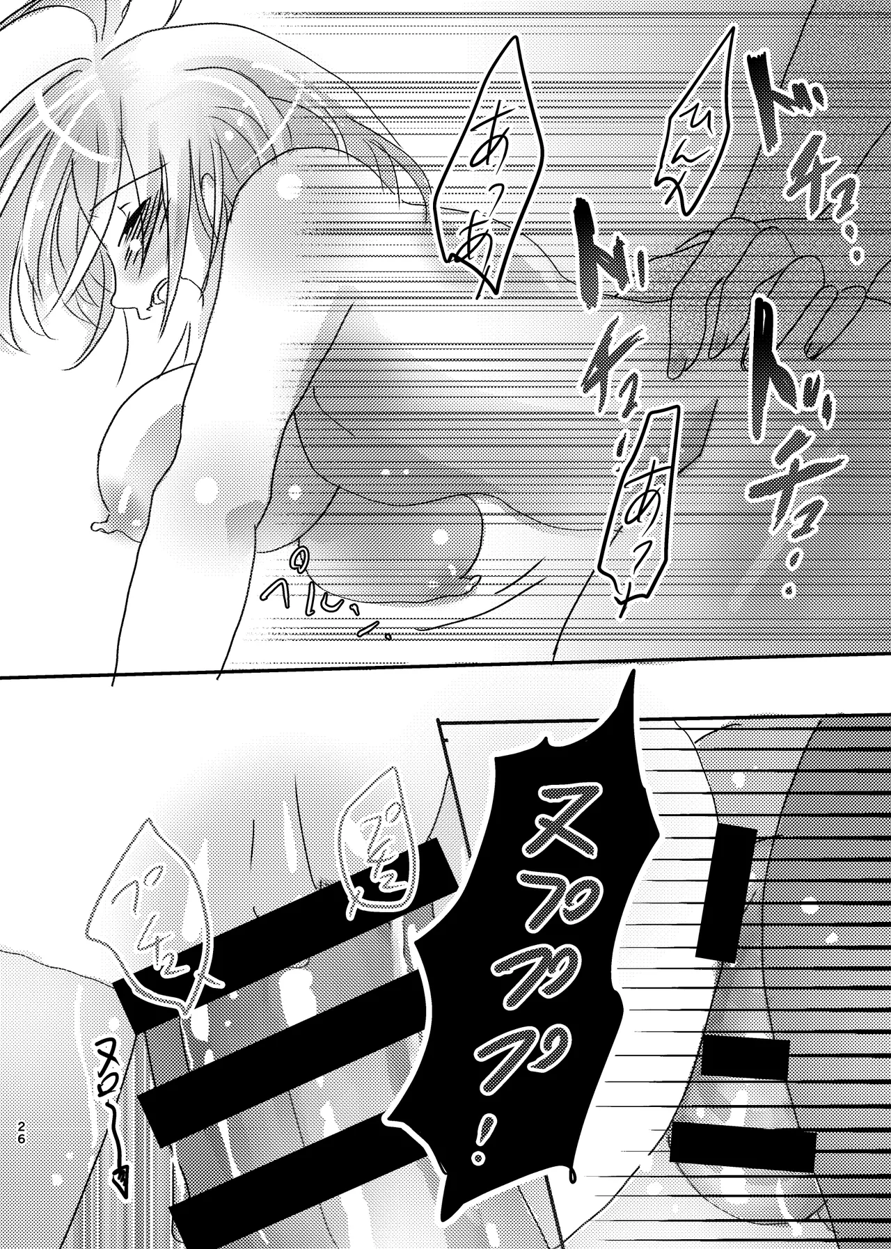 LOVE&SUGAR Page.25