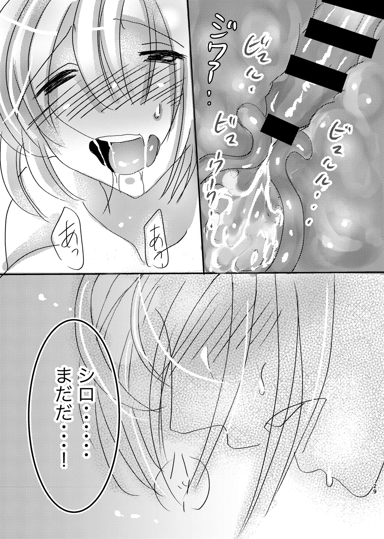 LOVE&SUGAR Page.28