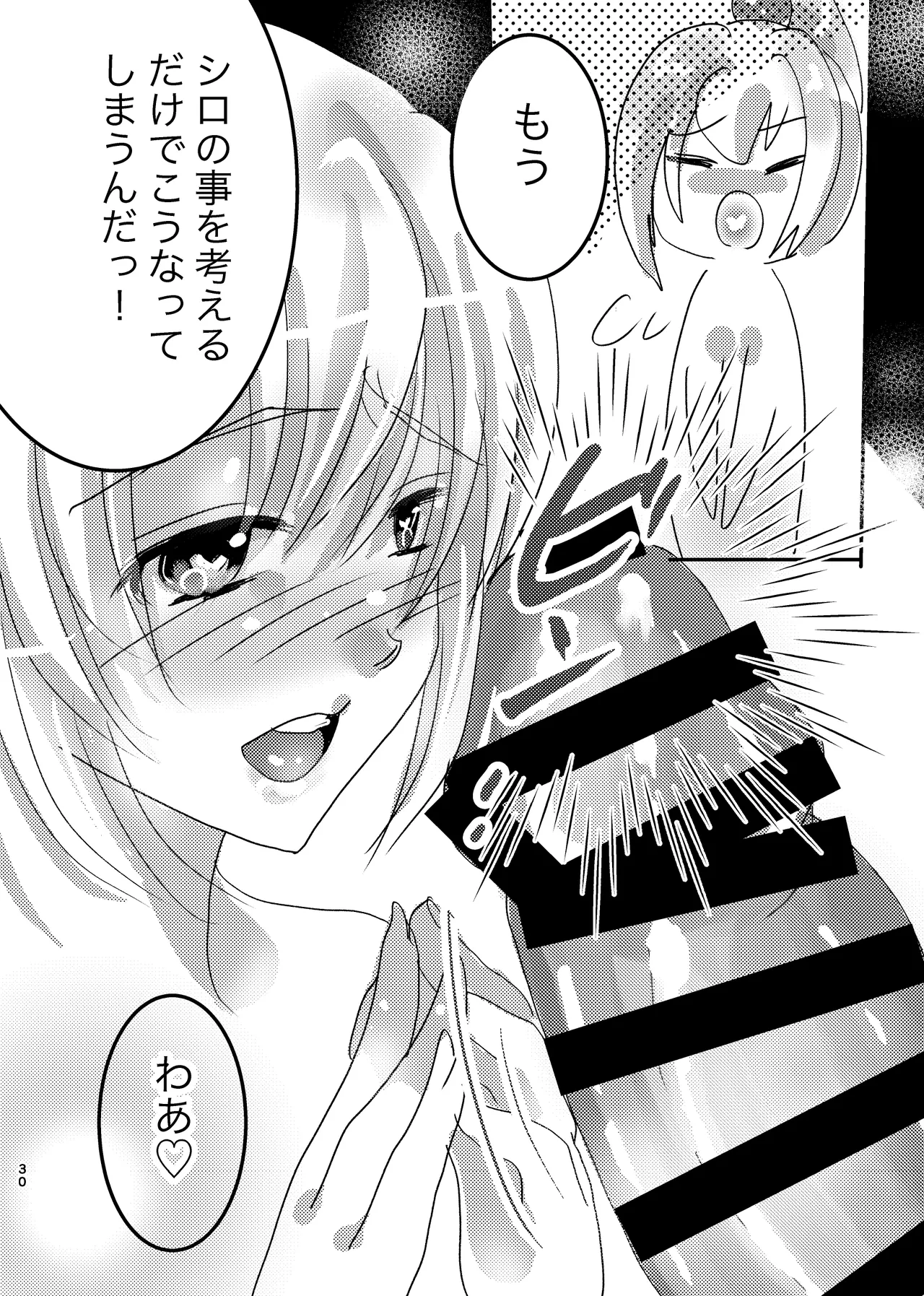 LOVE&SUGAR Page.29