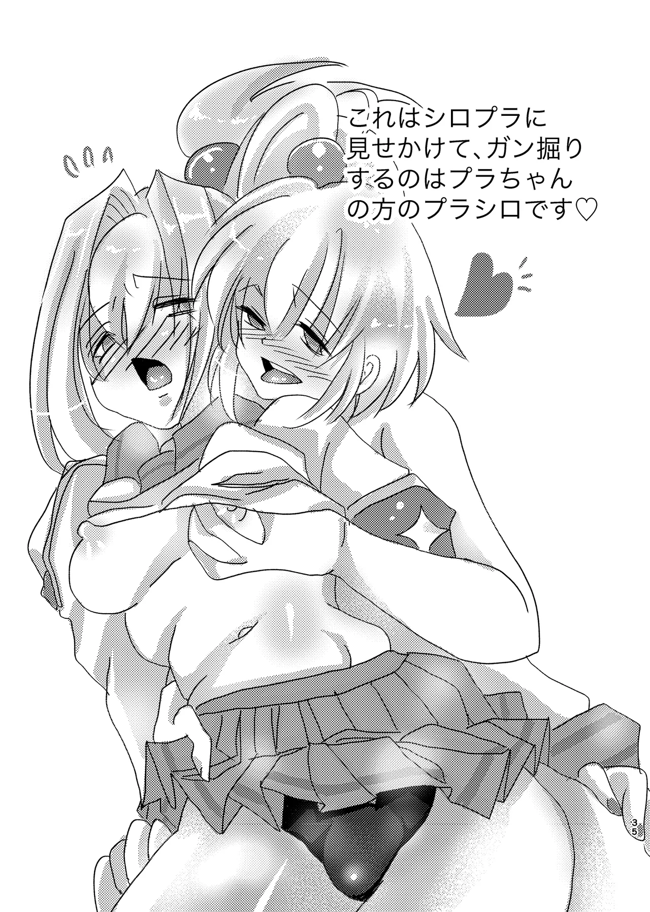 LOVE&SUGAR Page.34