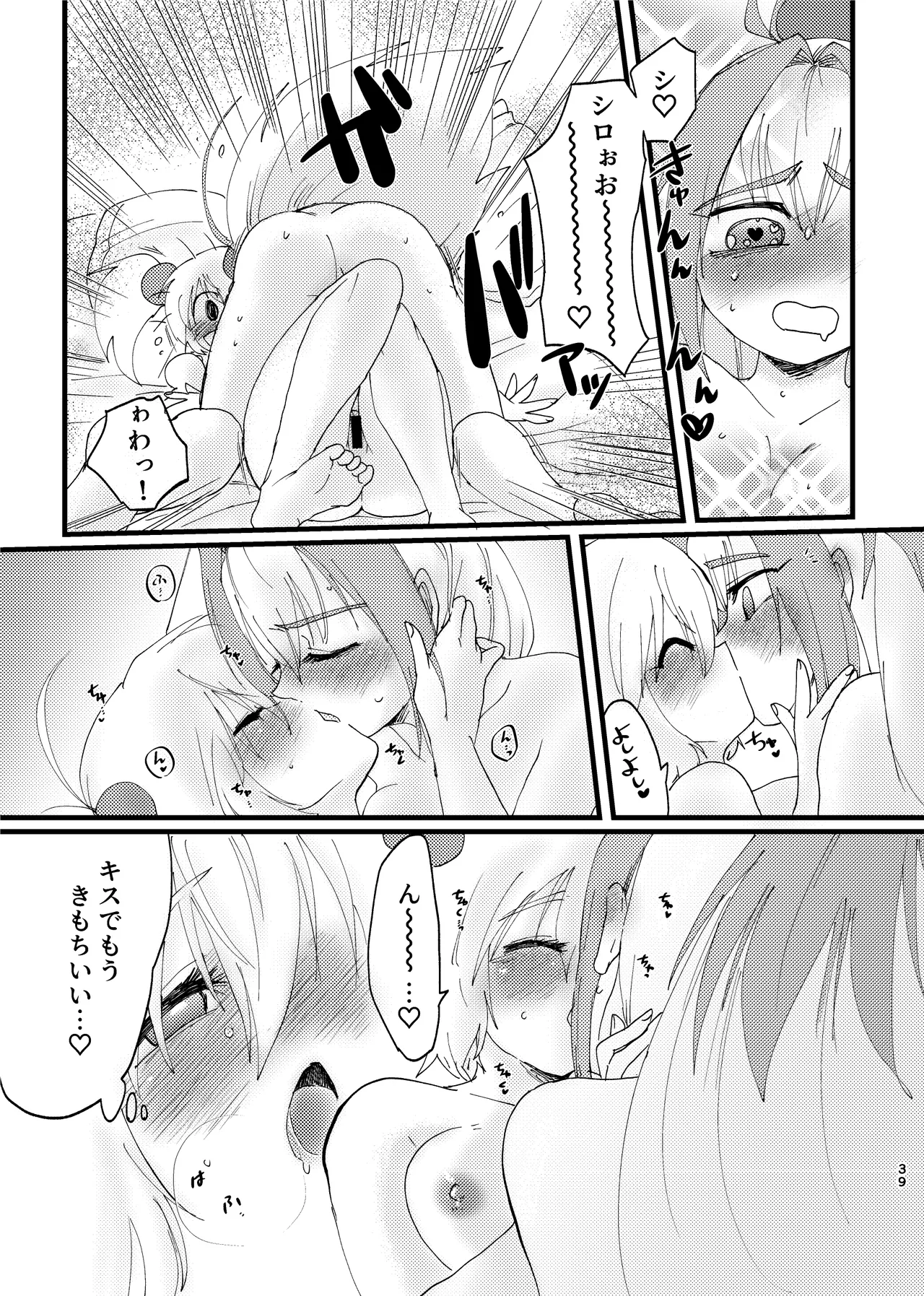 LOVE&SUGAR Page.38
