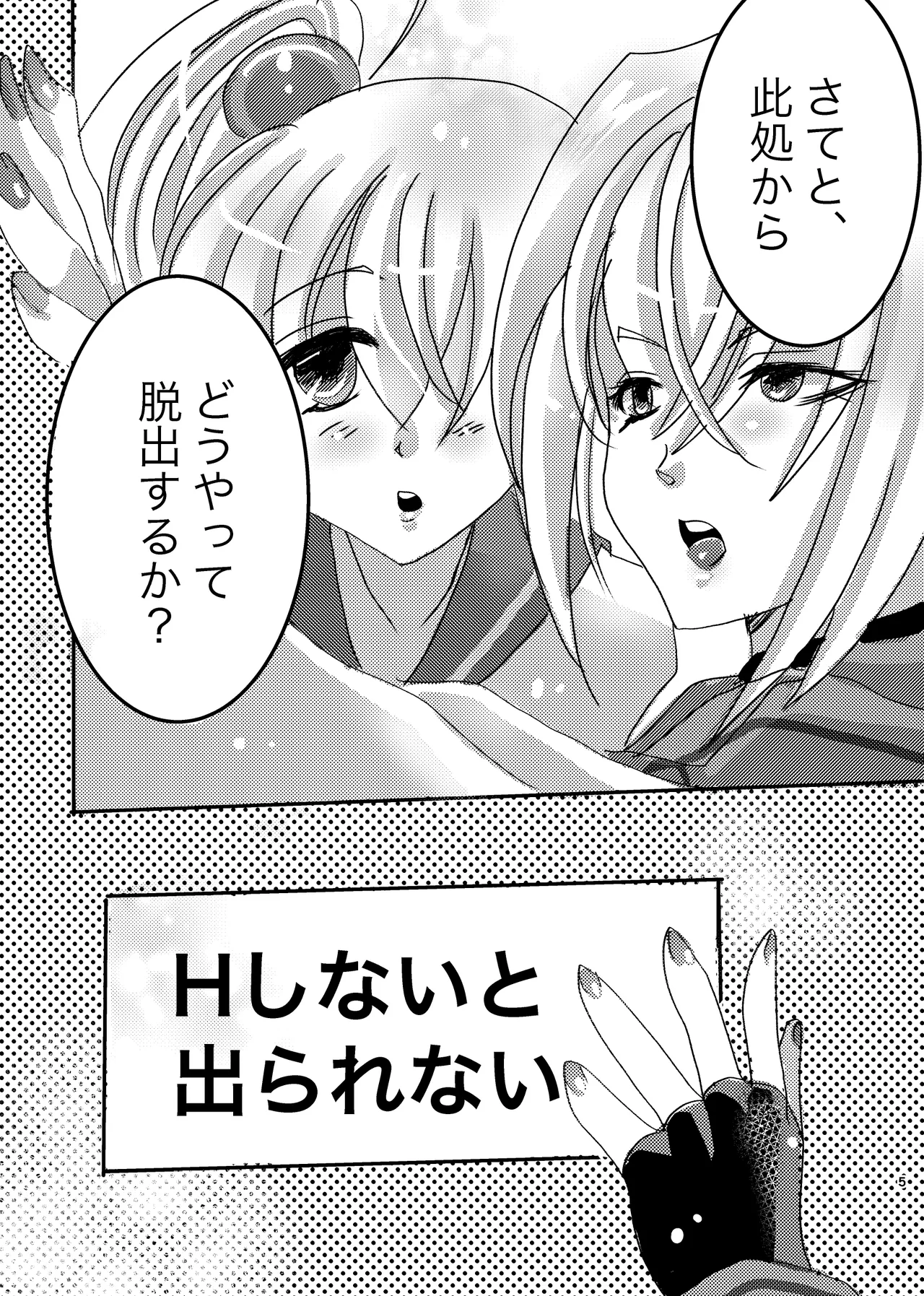 LOVE&SUGAR Page.4