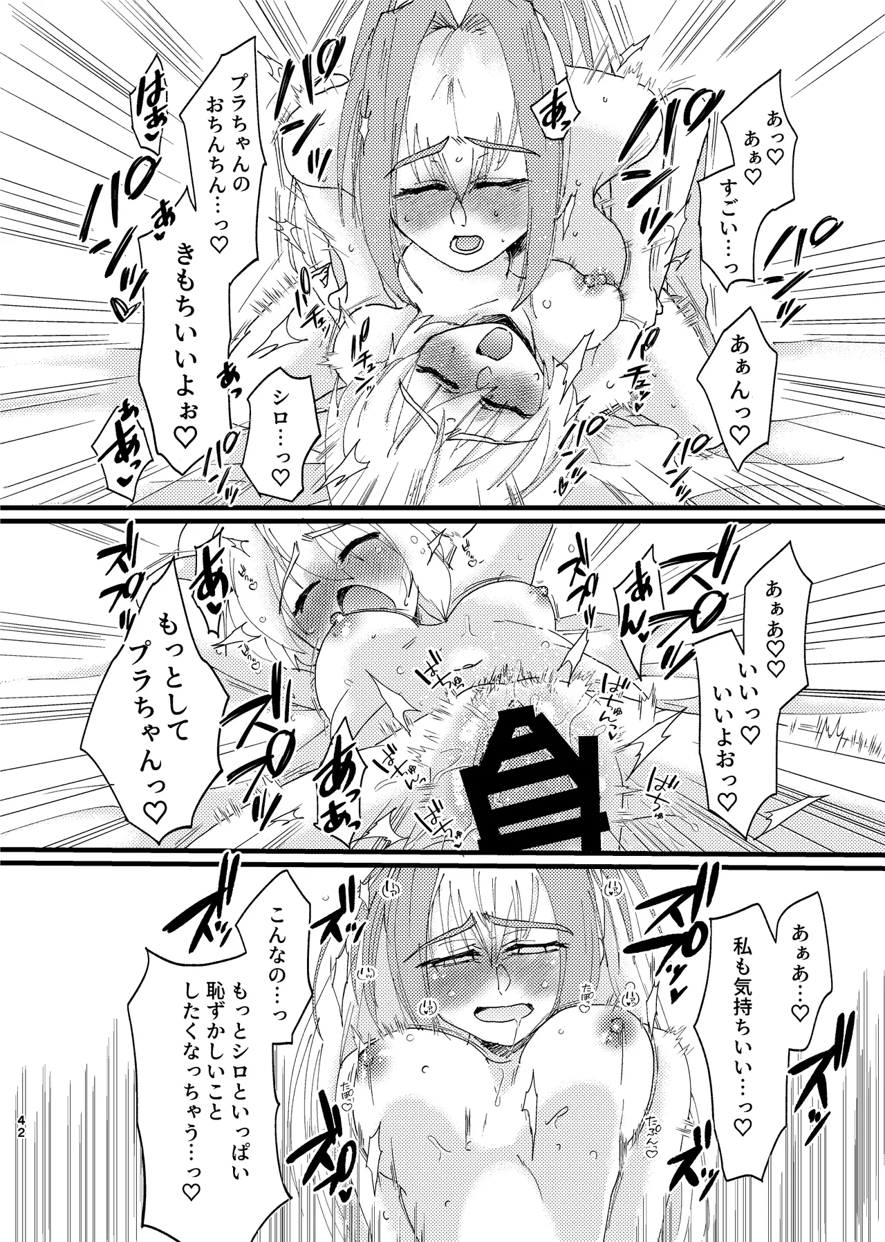 LOVE&SUGAR Page.41