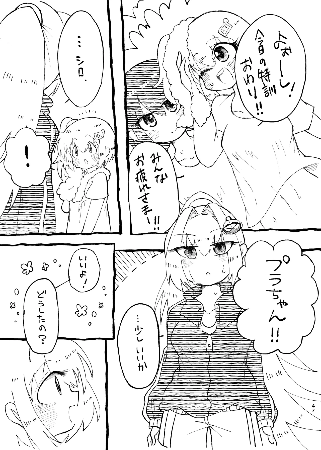 LOVE&SUGAR Page.46