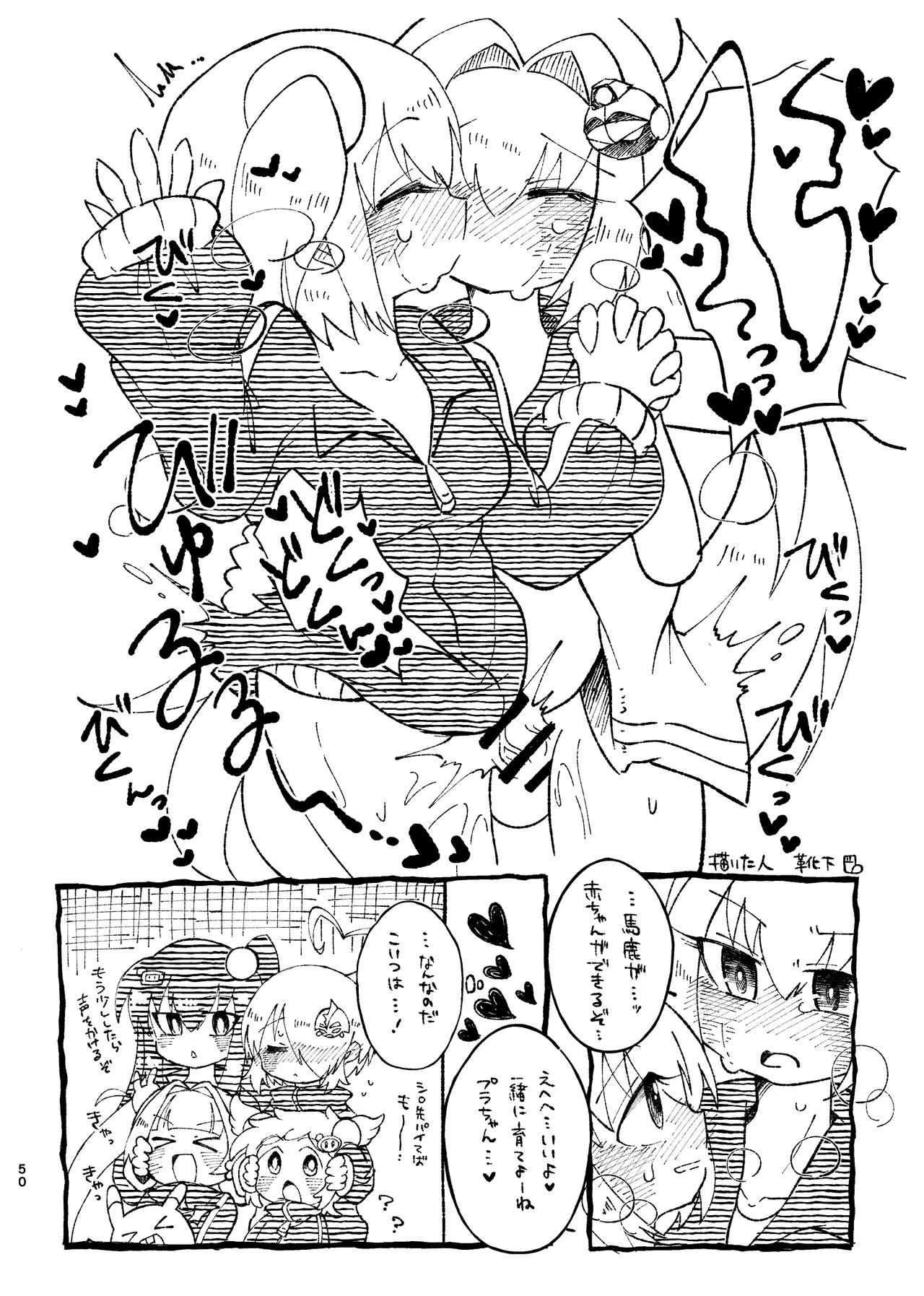 LOVE&SUGAR Page.49