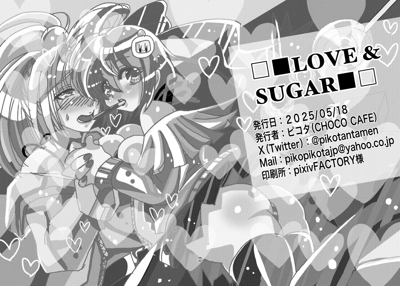 LOVE&SUGAR Page.51