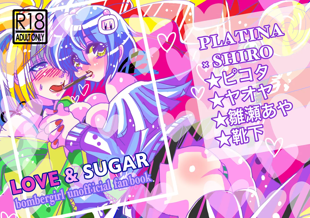 LOVE&SUGAR Page.53