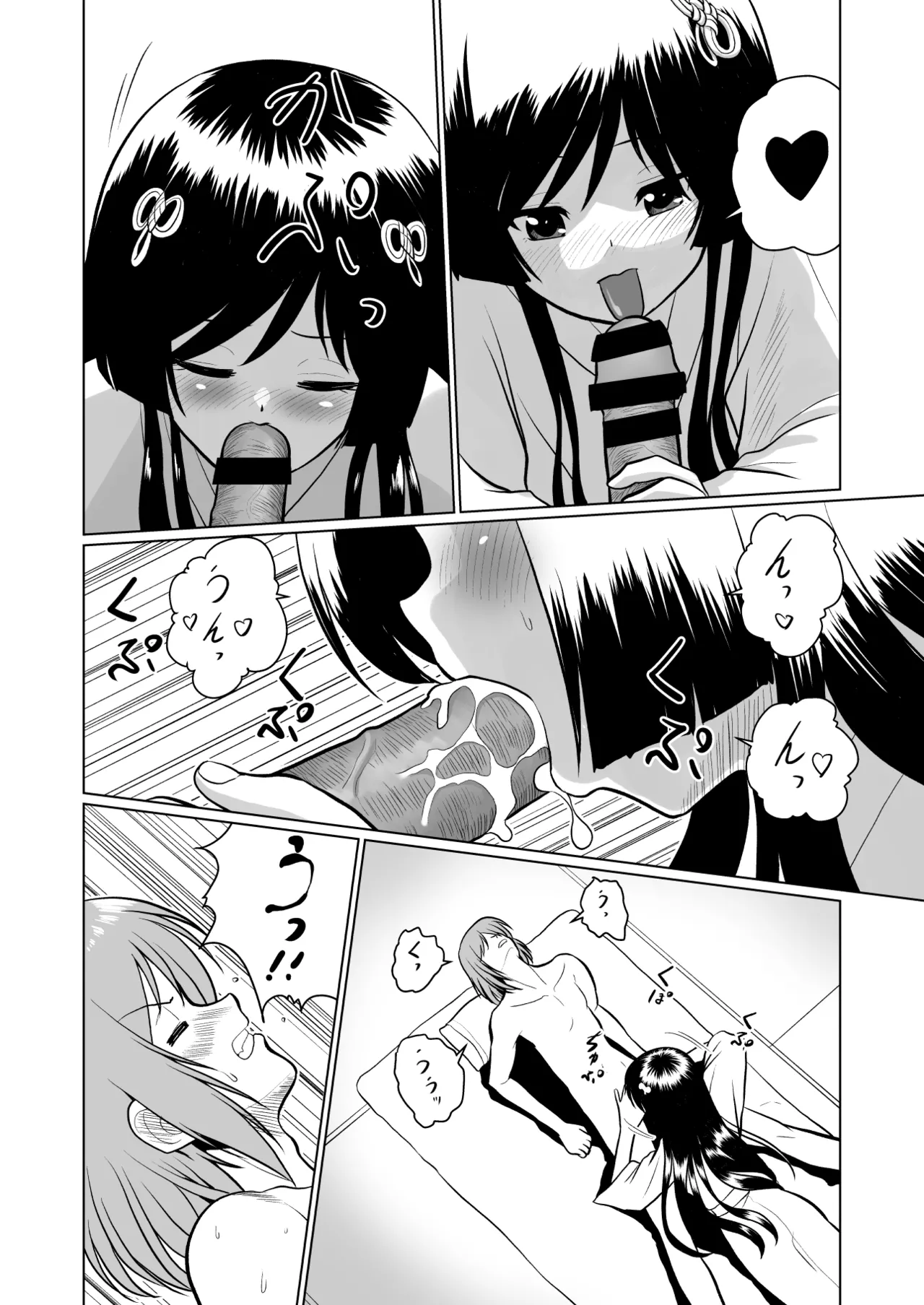 土地神様と子作りする御話 Page.24