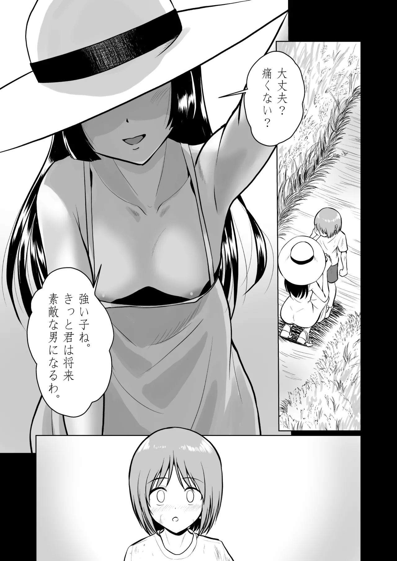 土地神様と子作りする御話 Page.3