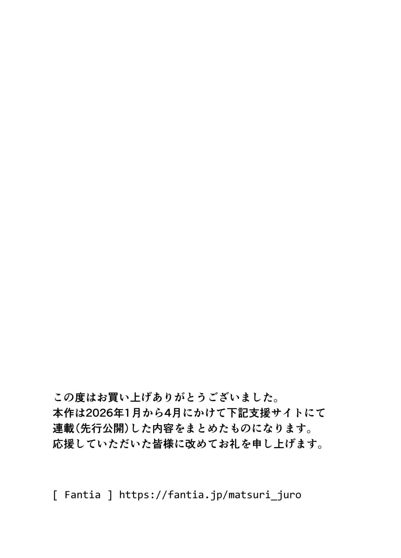 妹の凛とその友達 Page.38