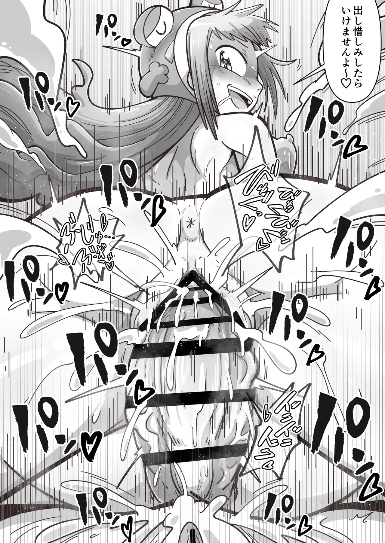 開局!!いおりんちゃんねる Page.25
