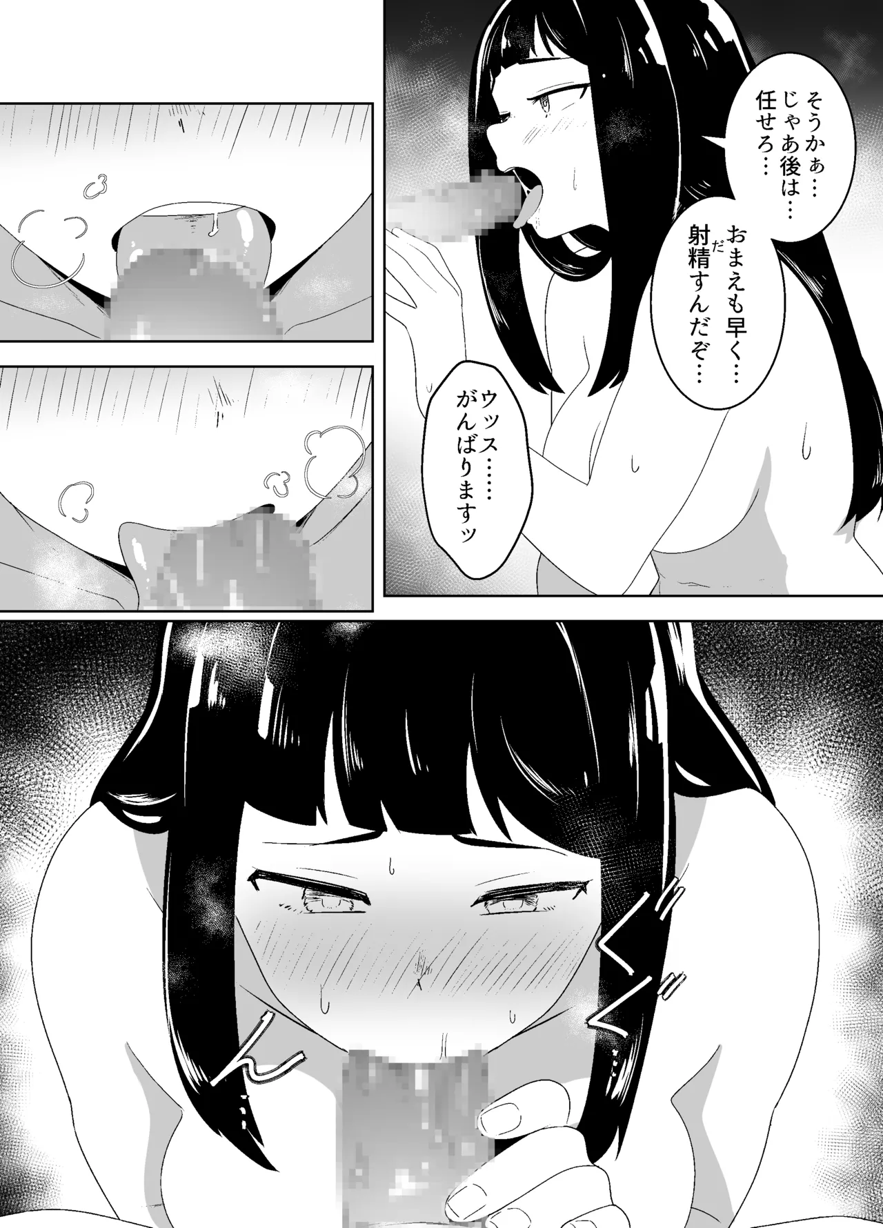 武道家の姉弟子と行くヌーディストビーチ Page.15
