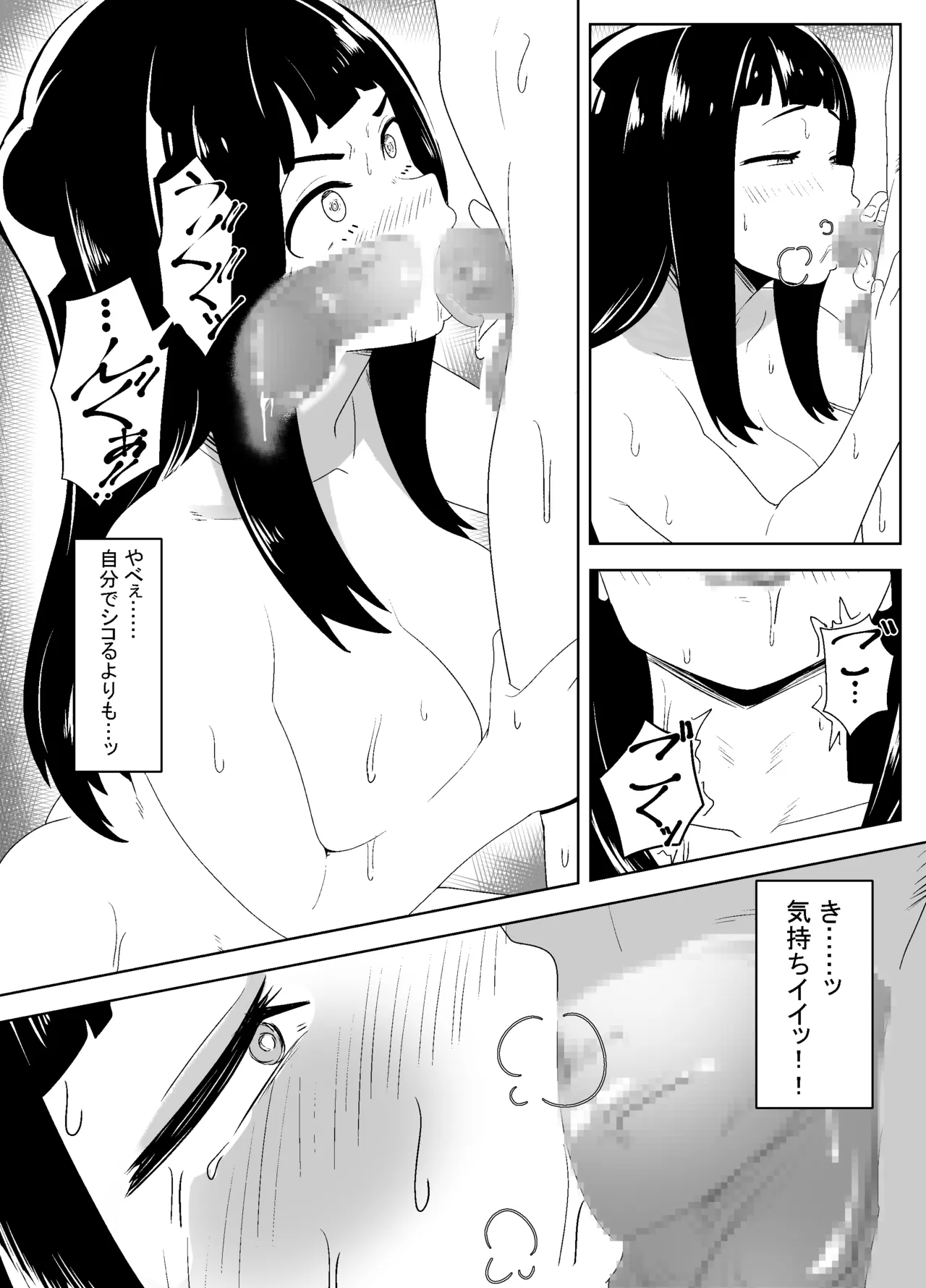 武道家の姉弟子と行くヌーディストビーチ Page.18