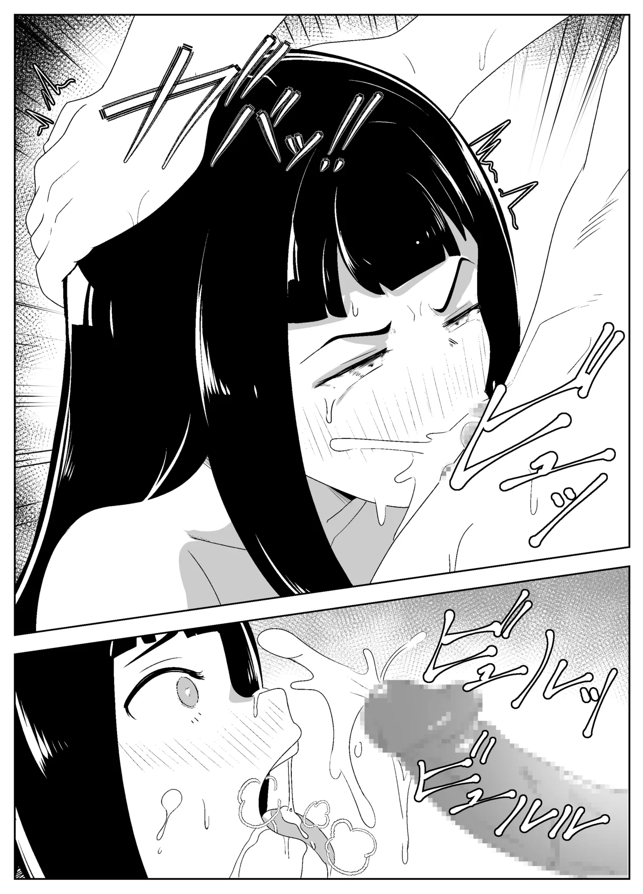 武道家の姉弟子と行くヌーディストビーチ Page.19
