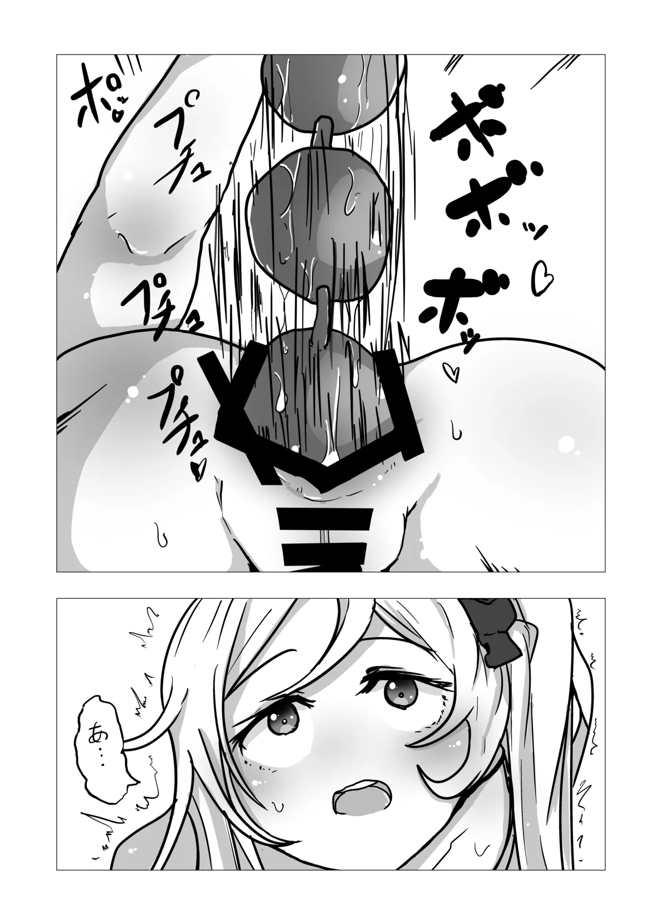 ムツキが先生の為にお尻を開発する本 Page.13