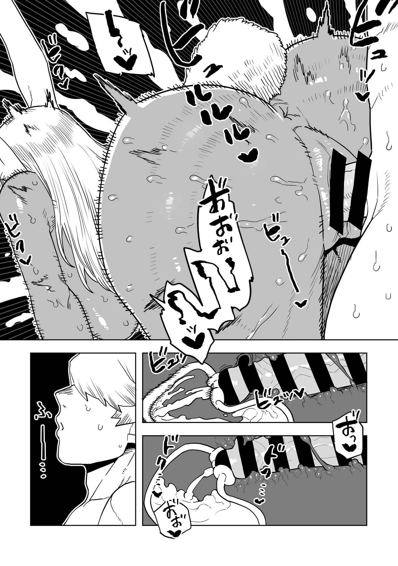 貞操逆転物  ミルコの場合 その２ Page.11