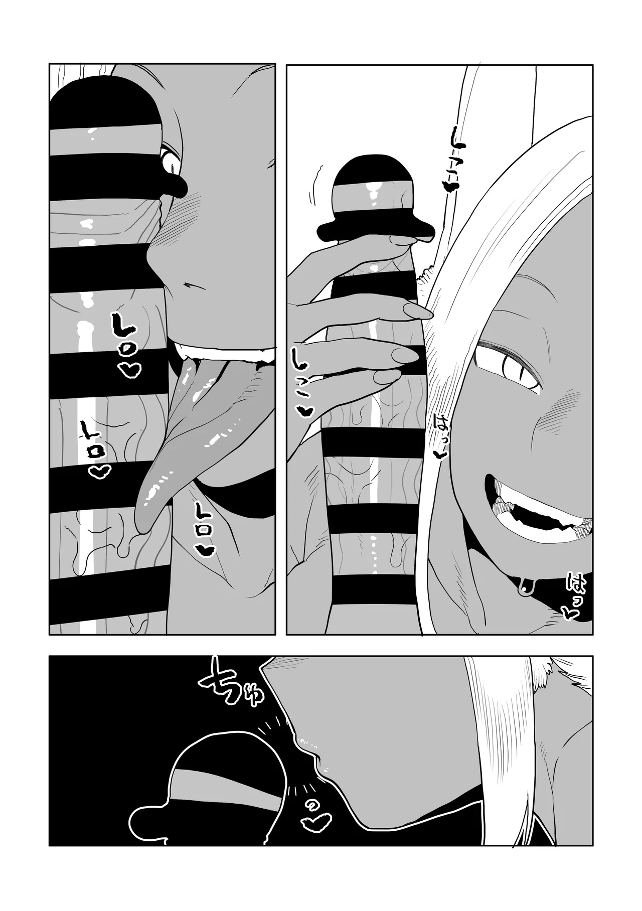 貞操逆転物  ミルコの場合 その２ Page.13