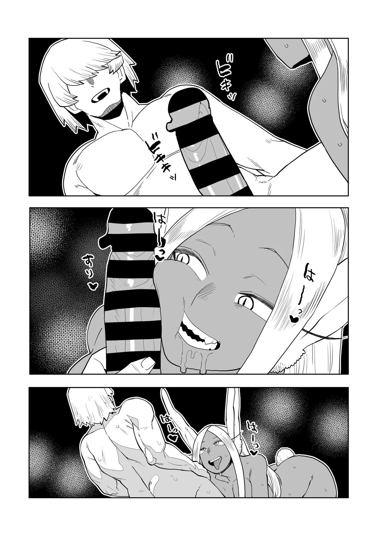 貞操逆転物  ミルコの場合 その２ Page.14