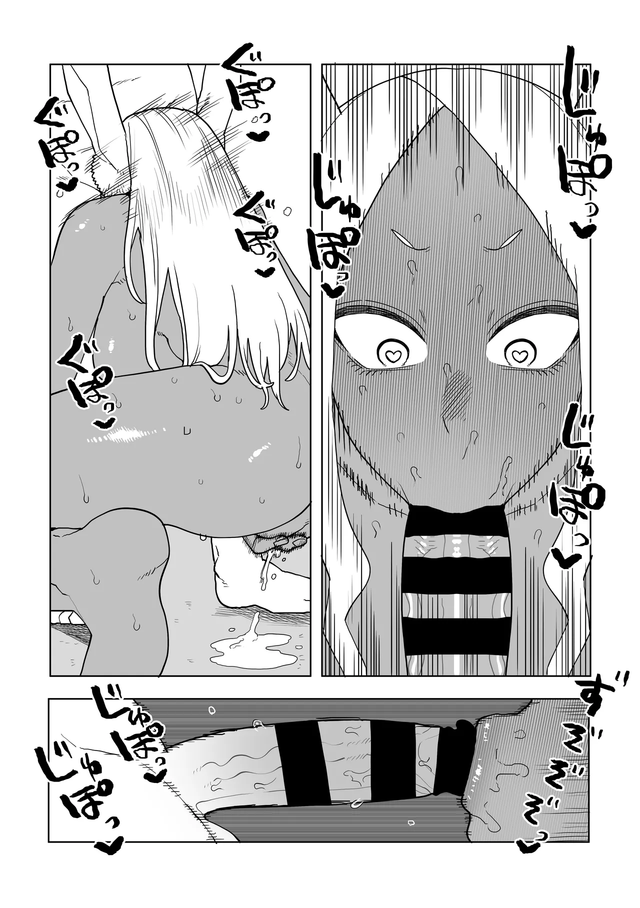 貞操逆転物  ミルコの場合 その２ Page.16
