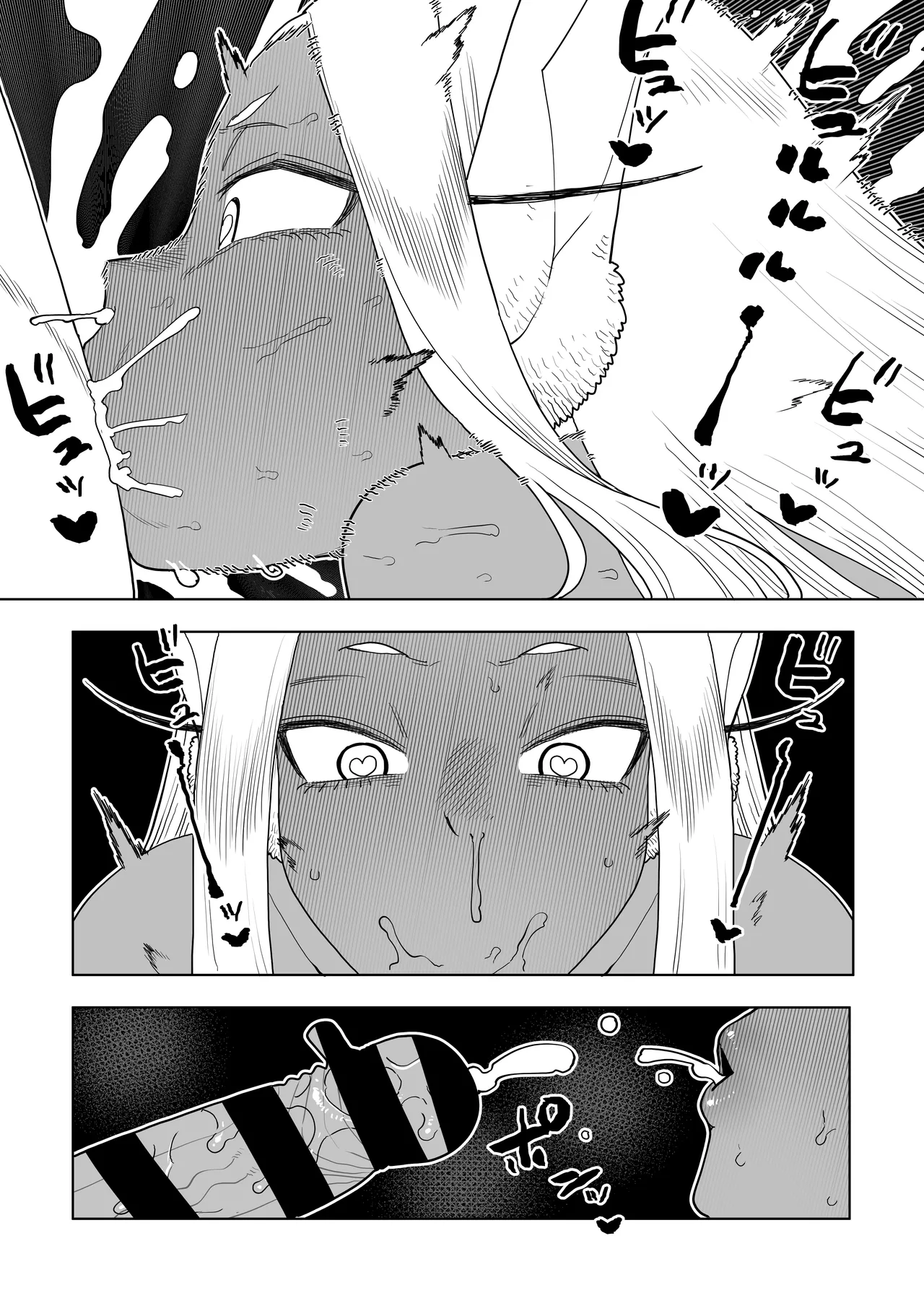 貞操逆転物  ミルコの場合 その２ Page.17