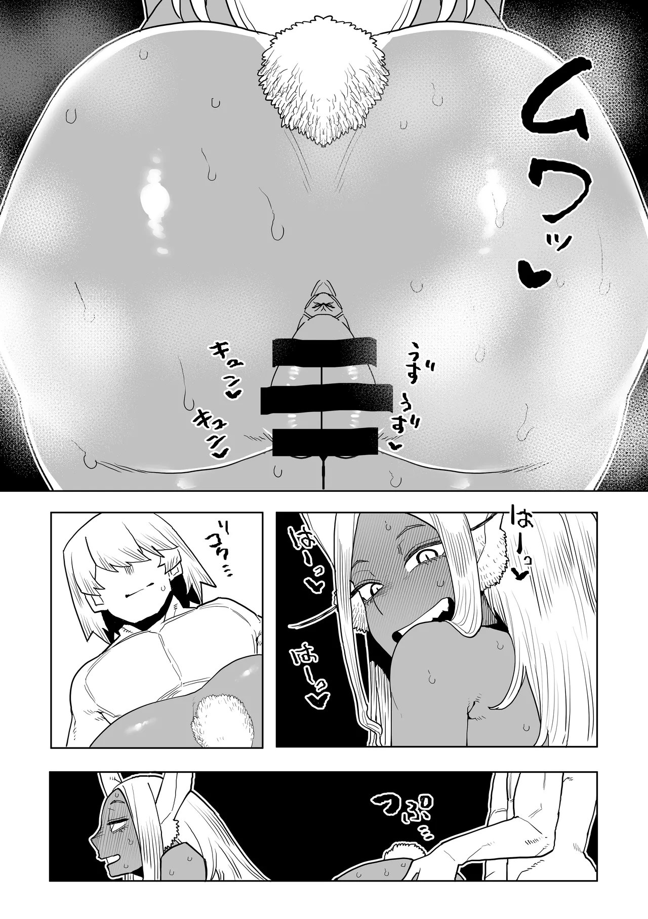 貞操逆転物  ミルコの場合 その２ Page.19