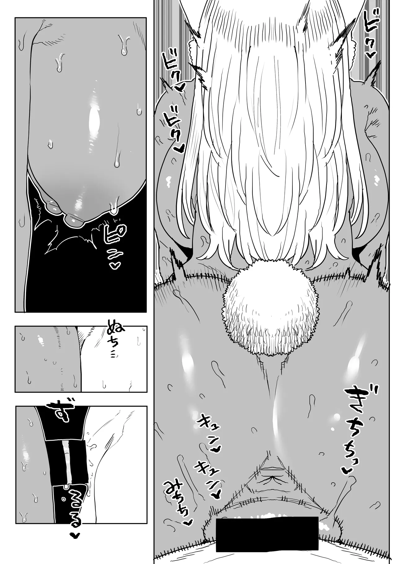貞操逆転物  ミルコの場合 その２ Page.21