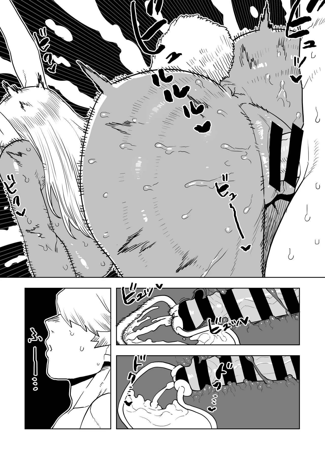 貞操逆転物  ミルコの場合 その２ Page.23