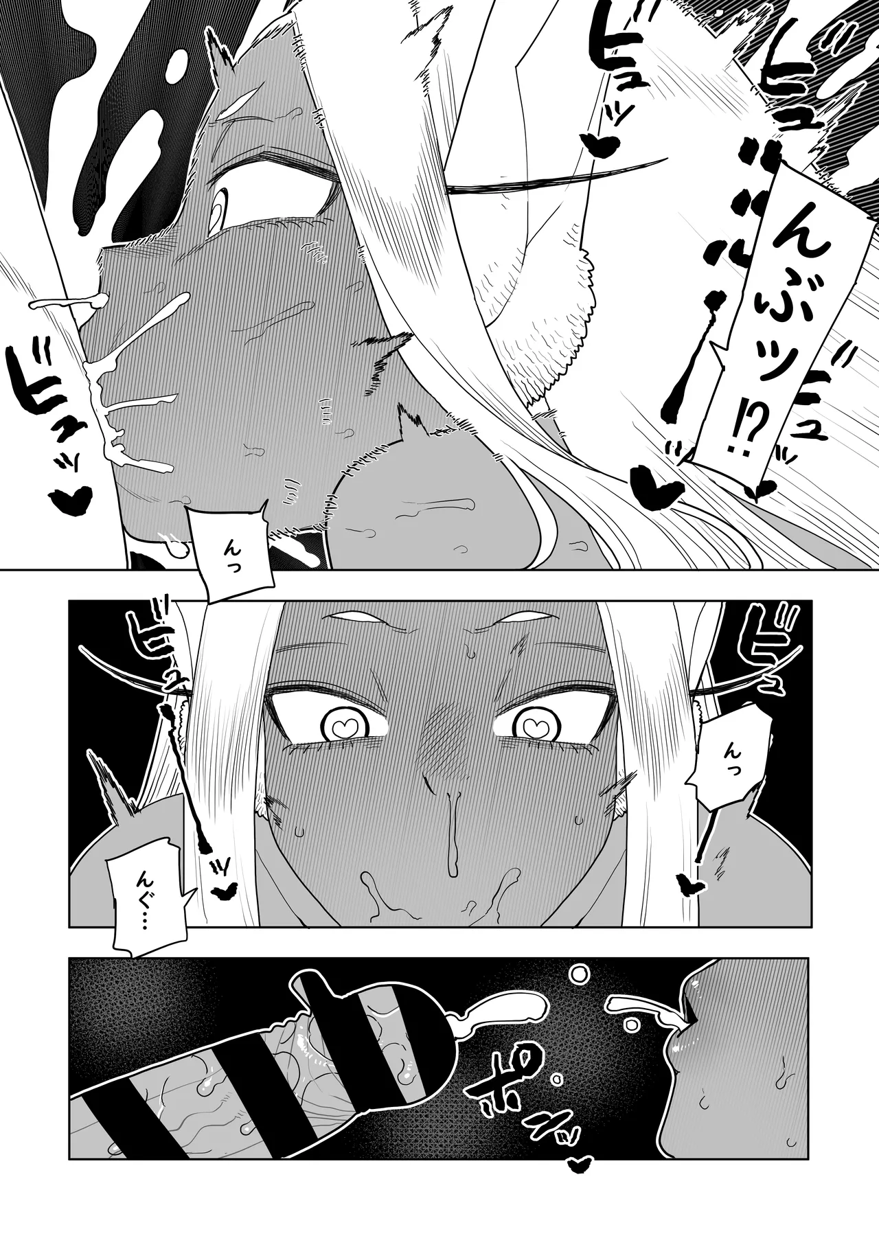 貞操逆転物  ミルコの場合 その２ Page.5