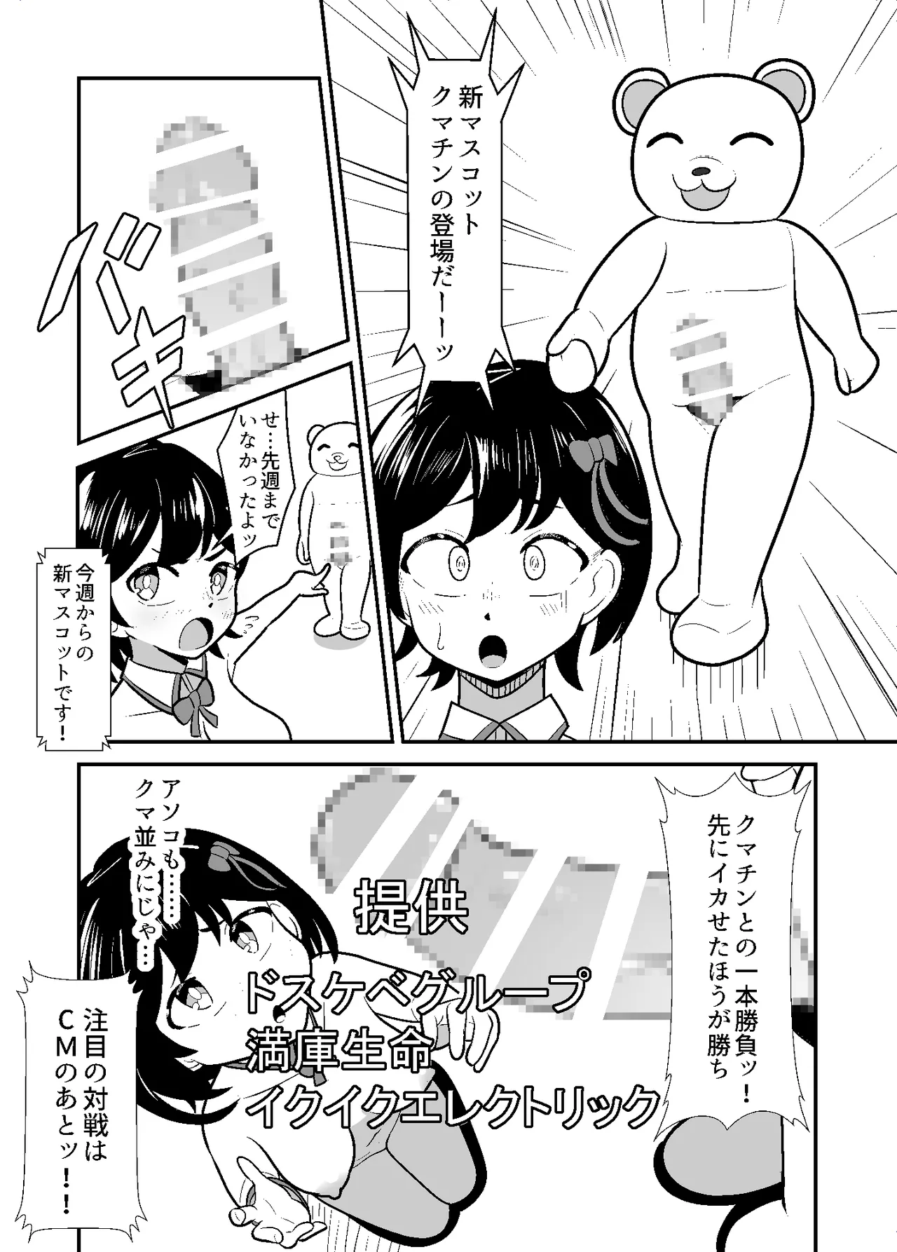 エロドル出演中 Page.10