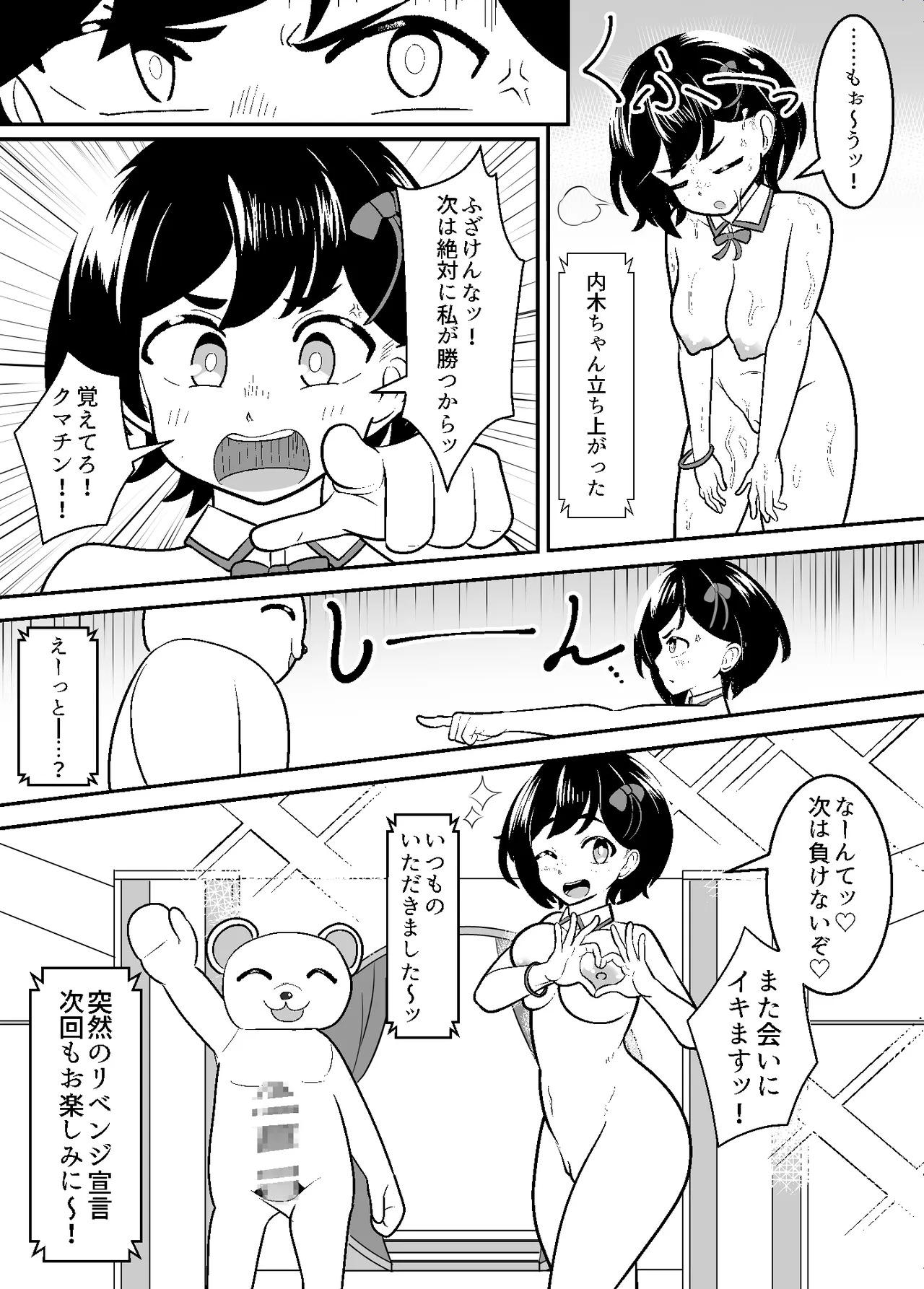 エロドル出演中 Page.18