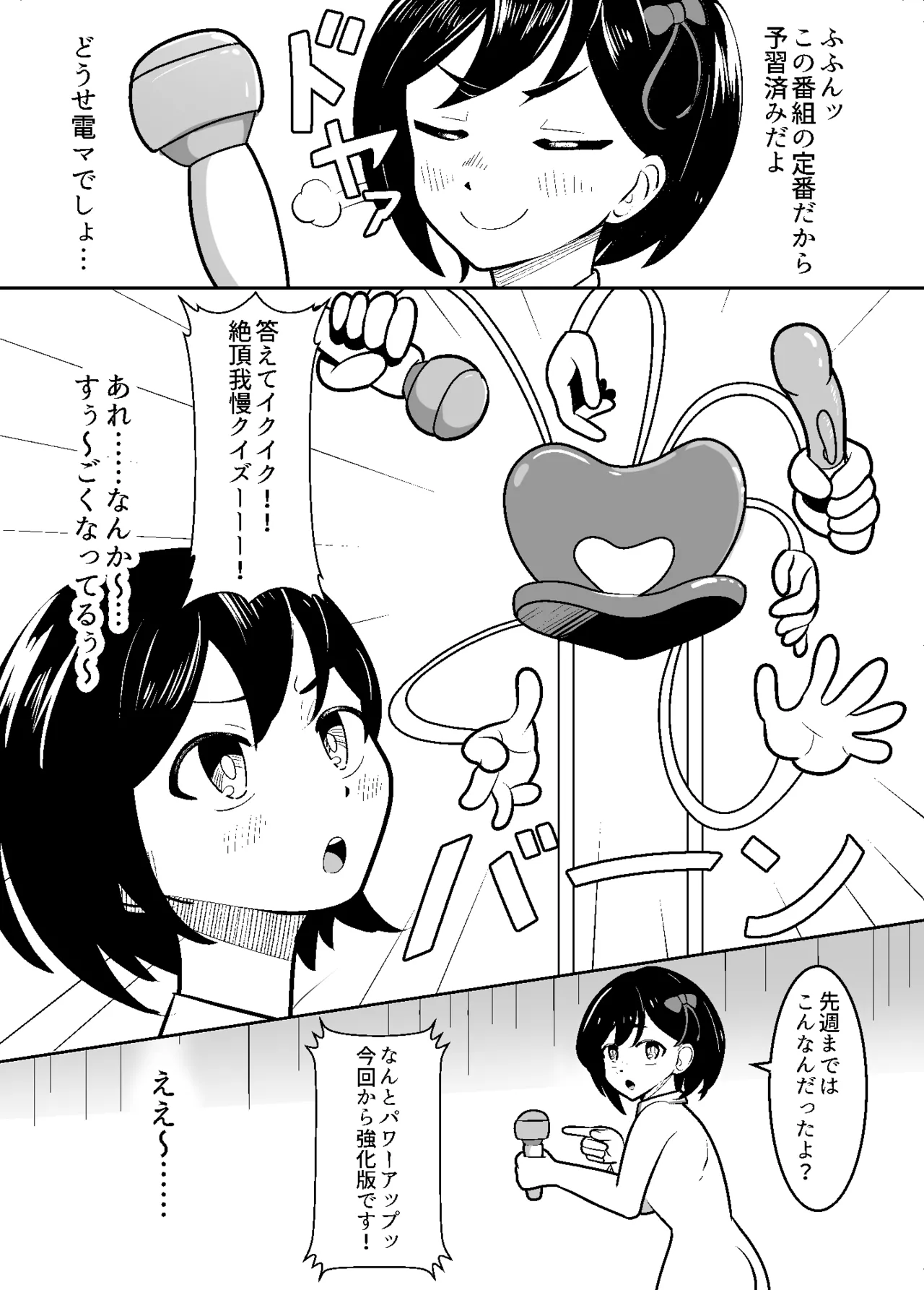 エロドル出演中 Page.4